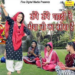 Unche Unche Pahado Pe Maiya Ji Ka Basera Hai