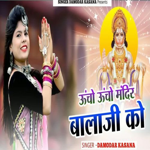 Uncho Uncho Mandir Balaji Ko