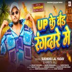 Up Ke Bad Rangdare Me