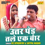 Utar ped tale ek bar (Hindi)