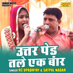 Utar ped tale ek bar (Hindi)