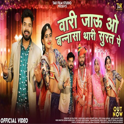 Vaari Jaau O Bannasa Thari Surat Pe