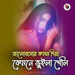 Valobashar Kosom Diya Kemne Vuila Geli