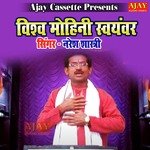 Vishv Mohini Soyamwar