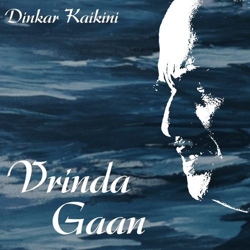 Vrinda Gaan: Hindustani Choral Compositions by Pt Dinkar Kaikini_poster_image