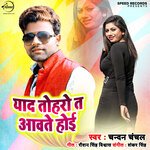 Yaad Toharo Ta Aawte Hoi