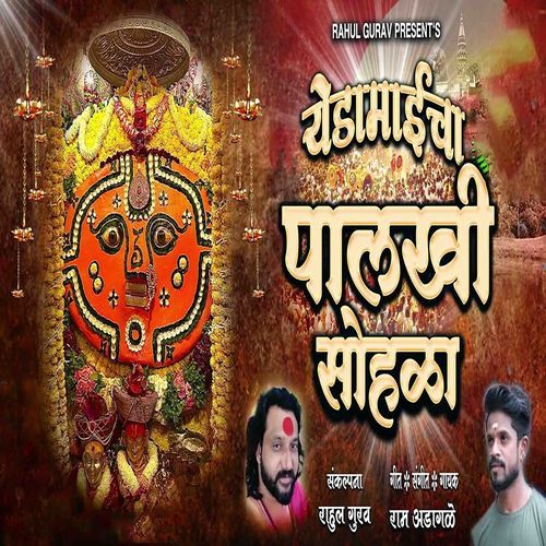 Yedamaicha Palkhi Sohla