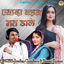 Zyada Beham Mat Daale - Single