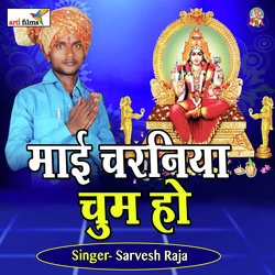  darshan kare chala bhauji