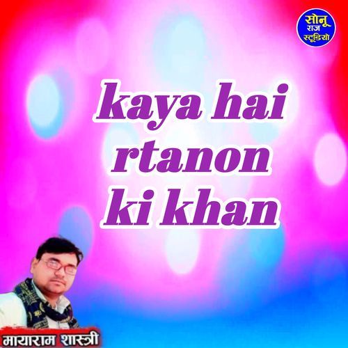 kaya hai rtanon ki khan