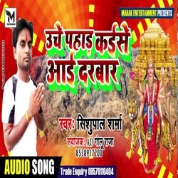 uche pahad kaise aai darbar (Bhojpuri)-OCIzAjZifAA