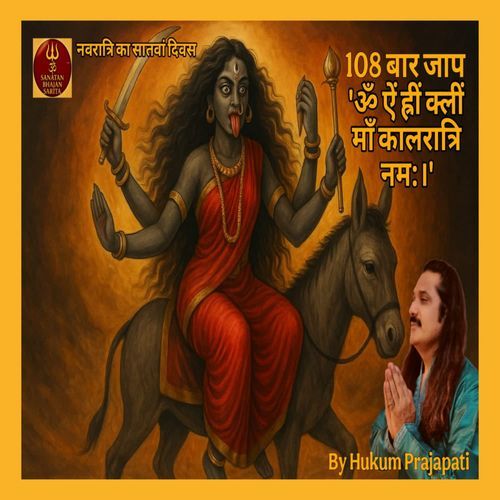 108 bar jaap - Om Aim Hreem Kleem Maa Kalratri Namah