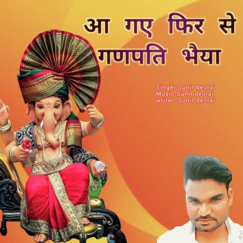 Aa Gye Phir Se Ganpati Bhaiya