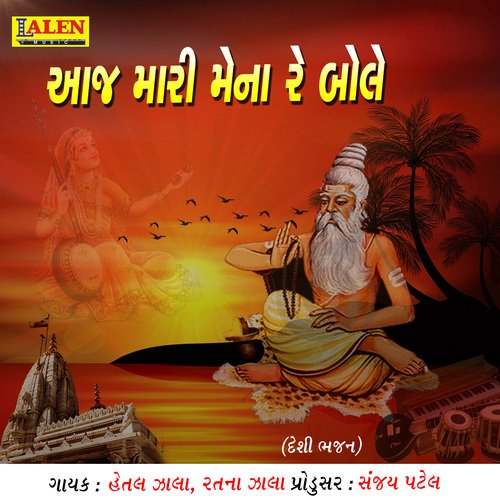 Aaj Mari Mena Re Bole
