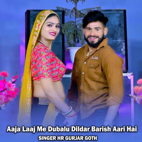 Aaja Laaj Me Dubalu Dildar Barish Aari Hai