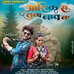 Aashiq S Tuna Nav Na