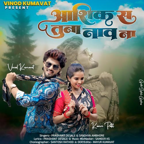 Aashiq S Tuna Nav Na