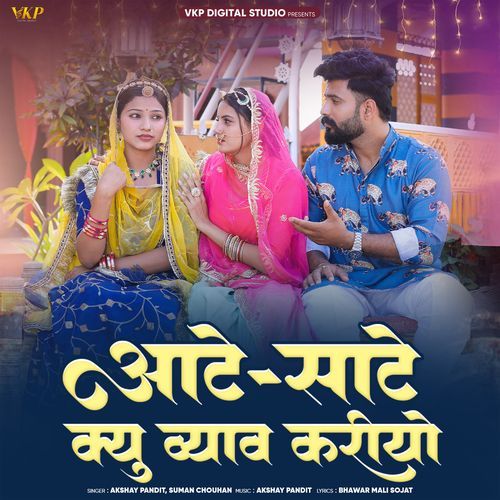 Aate Sate Kyu Vyav Kariyo