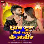 Ab Toot Jaito Pyar Ke Zanjeer