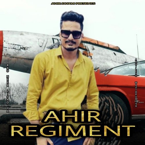 Ahir Regiment chahiye song 2020|अहीर रेजिमेंट हक । समाजवादी सांग - YouTube