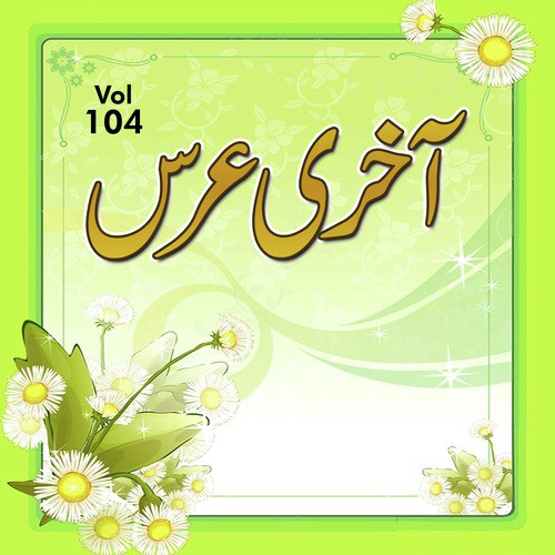 Akhri Urss, Vol. 104