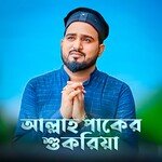 Allah Paker Sukriya