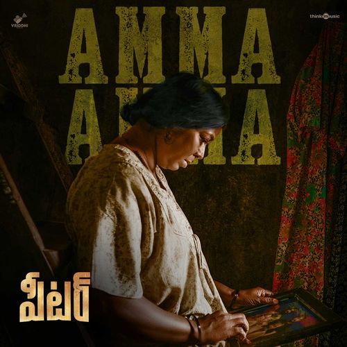 Amma Amma (From "Peter - Telugu")