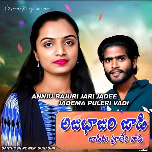 Annju Bajuri Jari Jadee Jadema Puleri Vadi