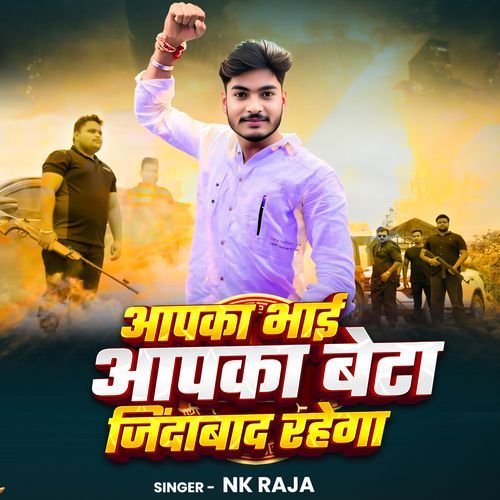 Apaka Bhai Apaka Beta Jindabaad Hi Rahega