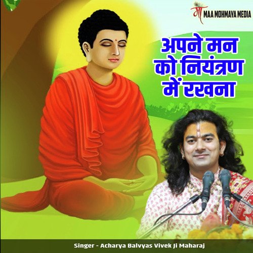 Apne Man Ko Niyantran Mein Rakhna