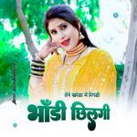 जांग चिकनी करदी मेरी रात