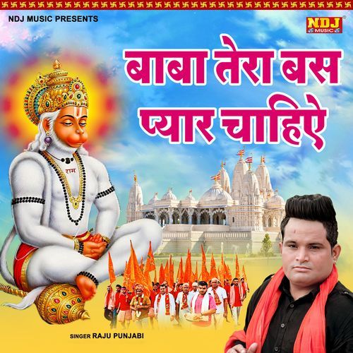 Baba Tera Bas Pyar Chahiye