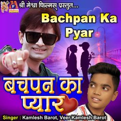 Bachpan Ka Pyar-SSQMdUUHUnI