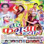 Dharke Suta Ke Rangale Ba Pet