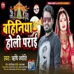 Bahiniya holi parai