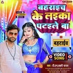Bahraich Ke laika Pataile Ba TN lahri (Bhojpuri Song)