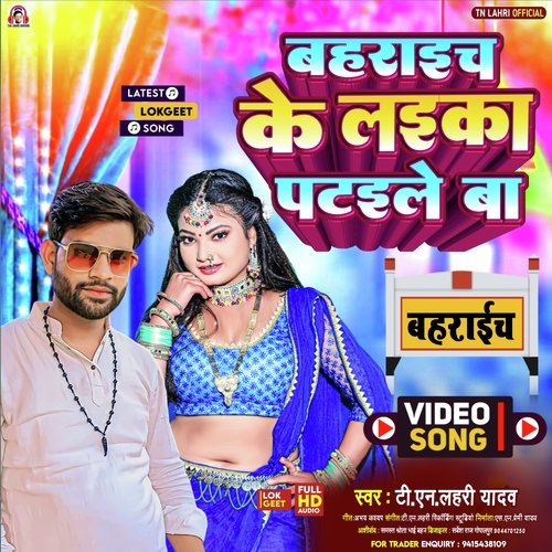 Bahraich Ke Laika Pataile Ba Tn Lahri