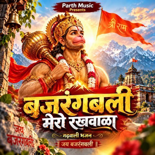 Bajrangbali Mero Rakhawalo