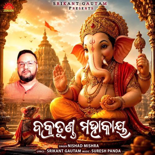Bakratunda Mahakaya