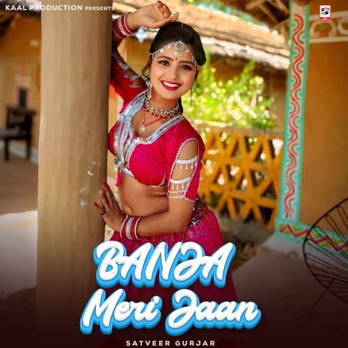 Banja Meri Jaan