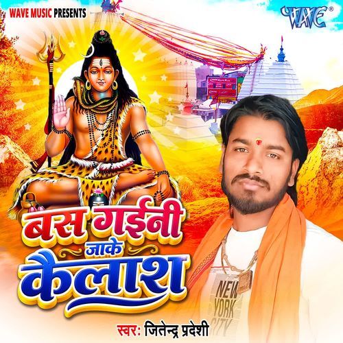 Bas Gaini Jake Kailash