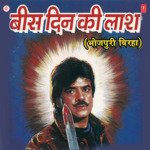 Desh Bada Ya Premika