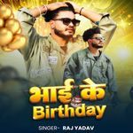 Bhai Ke Birthday