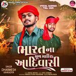 Bharat Na Mool Malik Aadivasi