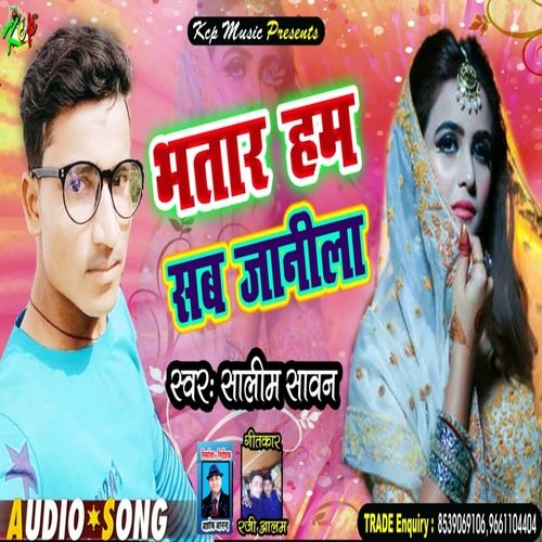 Bhatar Ham Sab Janila (Bhojpuri Song)