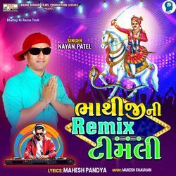 Bhathiji Ni Remix Timli-PD46XQcDYUk