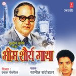 Bhim Shaurya Gatha