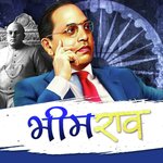 Bhimrao
