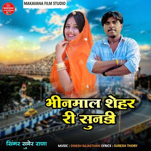 Bhinmal Shehar Ri Sundi