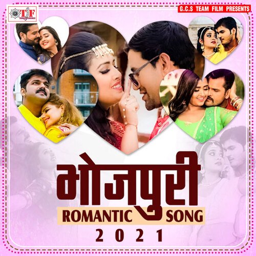 Bhojpuri Romantic Songs 2021